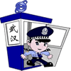 武汉中星公证处（http://www.whzxgz.com）