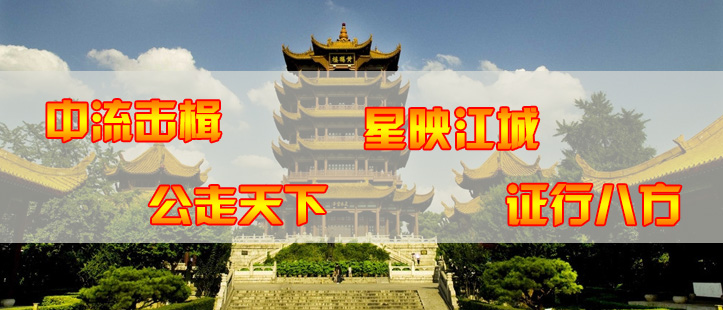 中流击楫